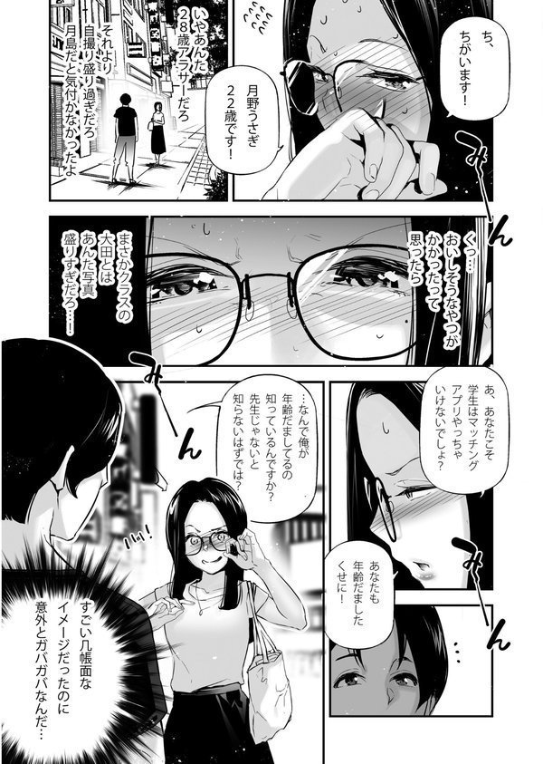 男女の貞操観念が逆になった世界。（単話） エロ画像 006