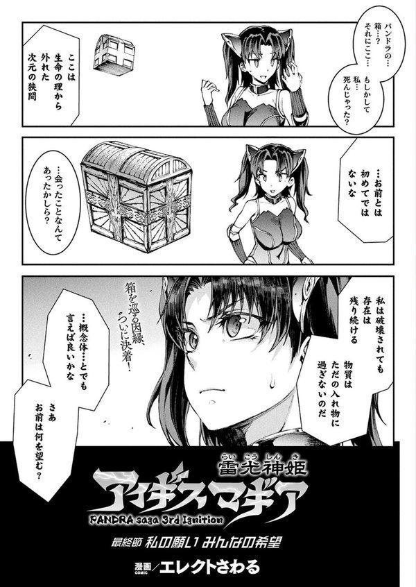 コミックアンリアル Vol.97 エロ画像 006