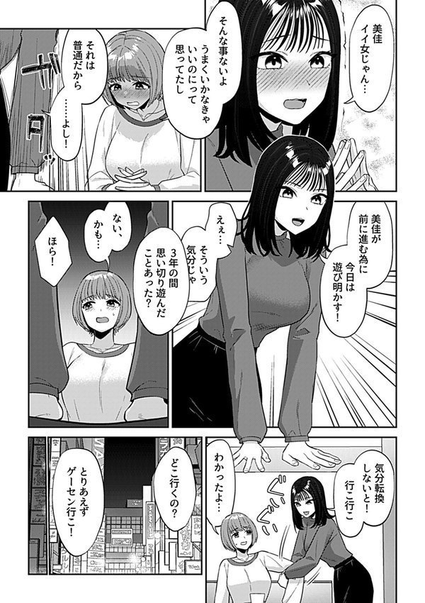 遅咲きの百合の花（単話） エロ画像 007