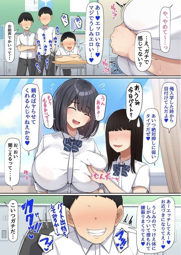 押しに弱くて流されやすいクラスのでっかい巨乳女子 エロ画像 007