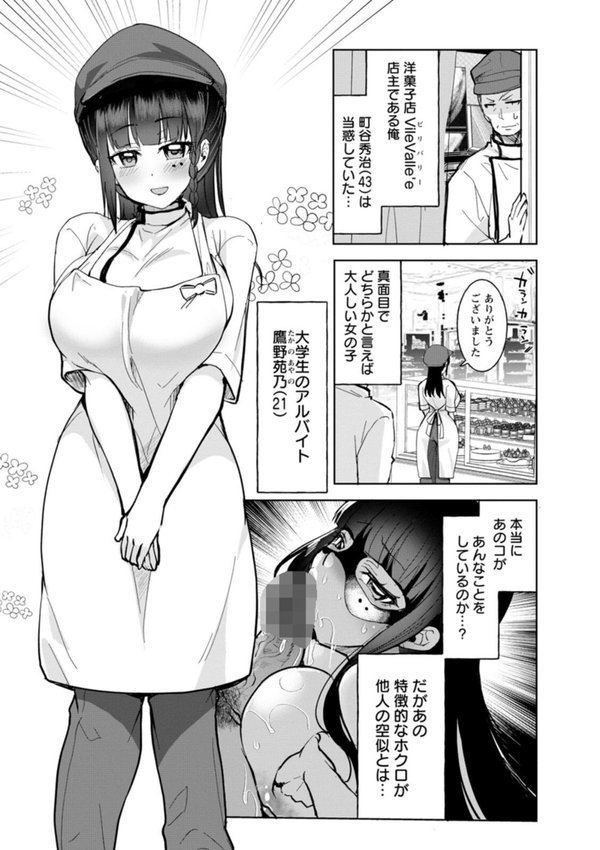 甘い娘 エロ画像 007