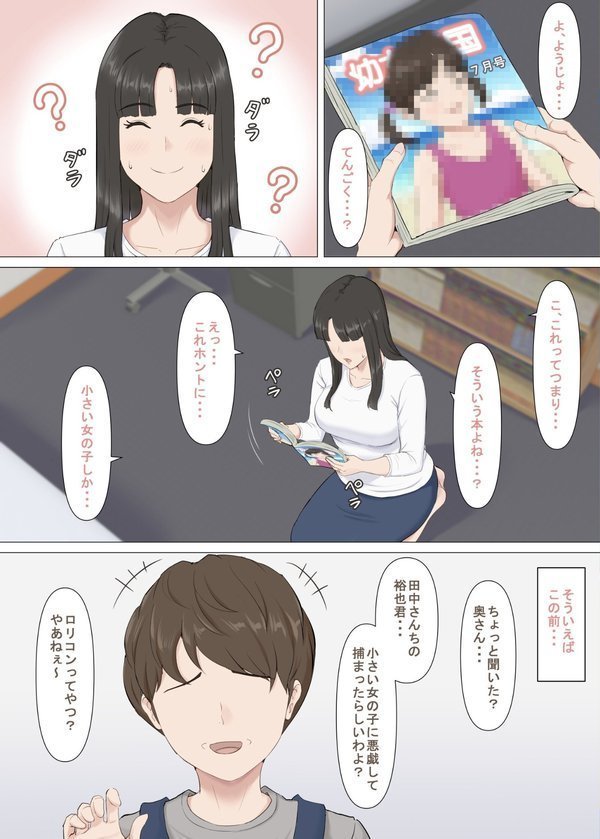 かずくんとママ エロ画像 006