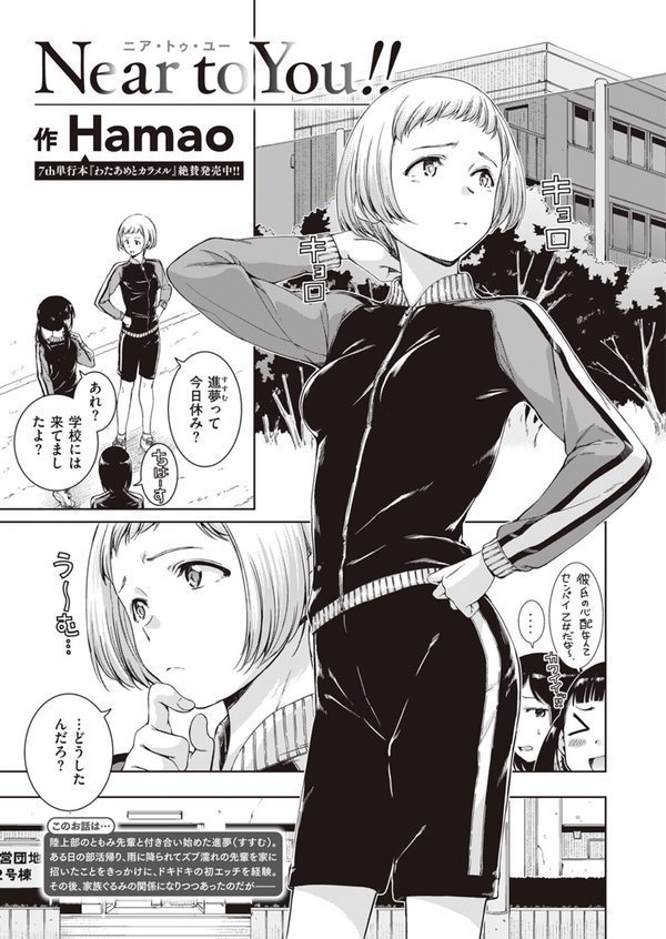 COMIC快楽天 2024年03月号 エロ画像 007