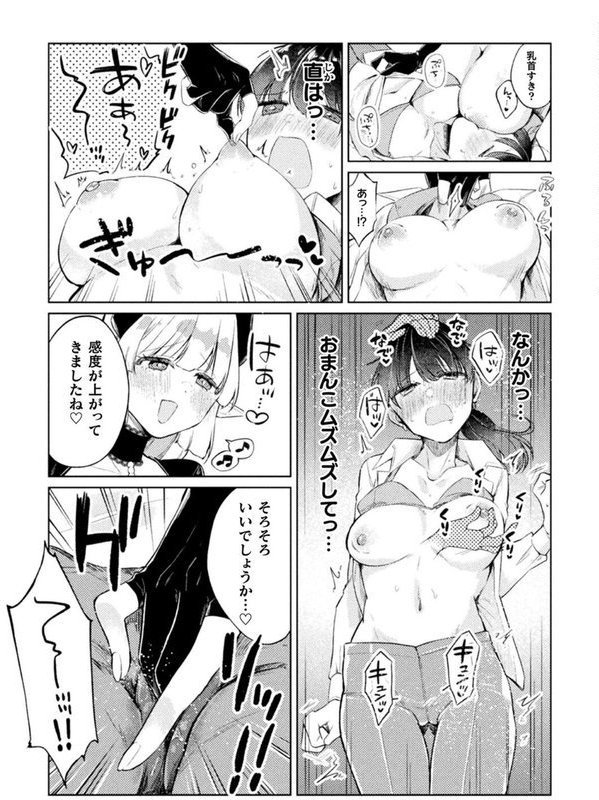 二次元コミックマガジン サキュバス百合えっち エロ画像 007