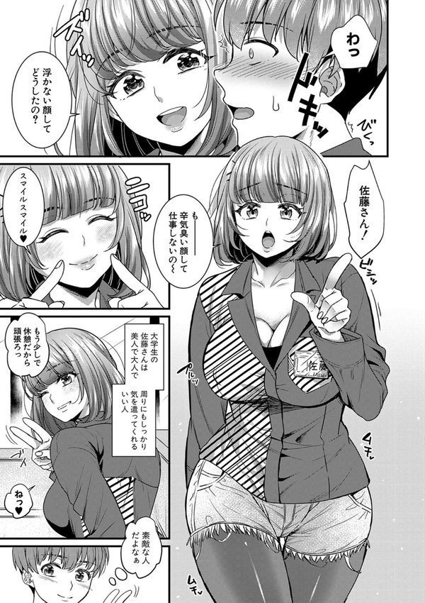 彼女の姉’sとこっそり交尾〜言えないけどヤッちゃった！〜 【デジタル特装版】 エロ画像 006