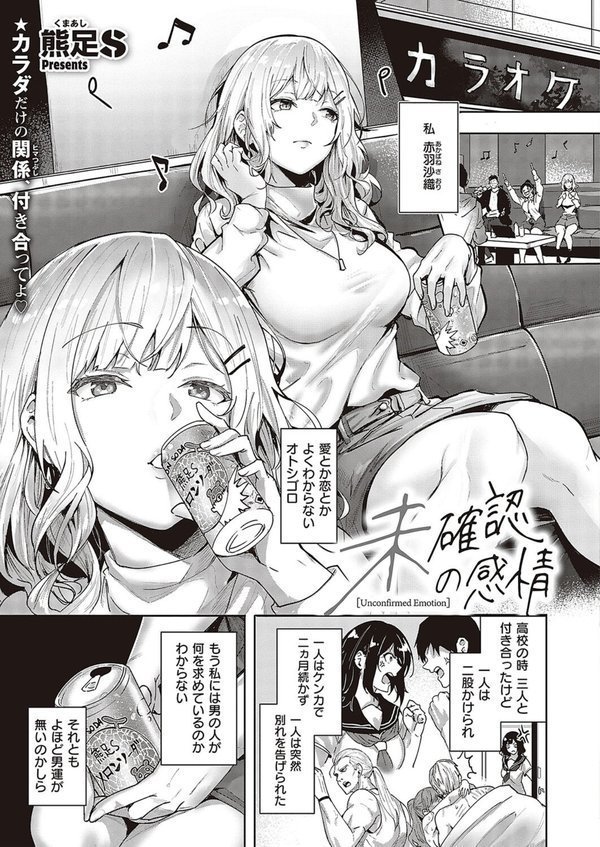 COMIC E×E 48【FANZA限定特典付き】 エロ画像 007