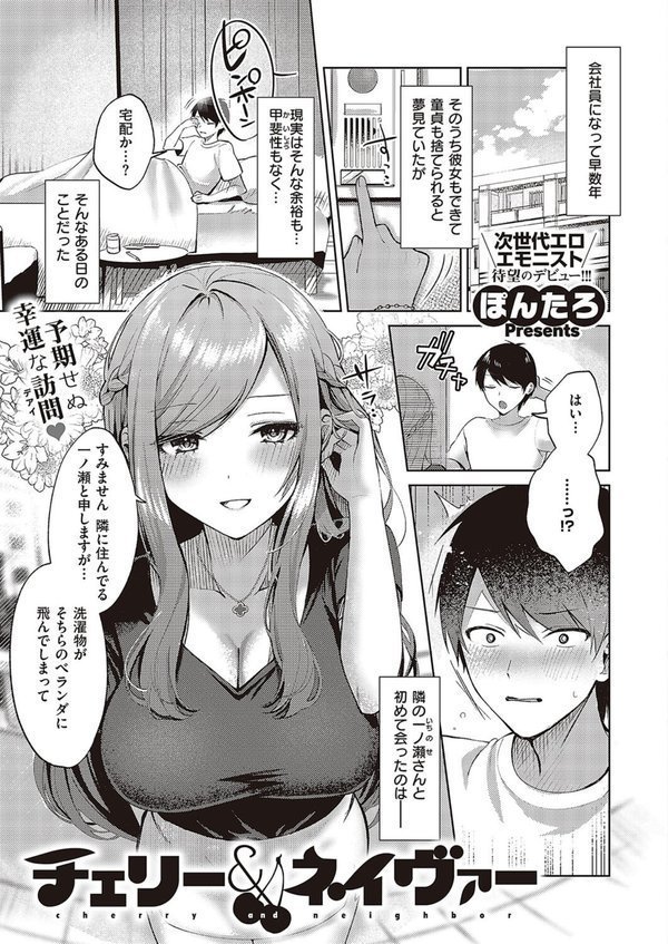 Comic G-Es 05 エロ画像 007