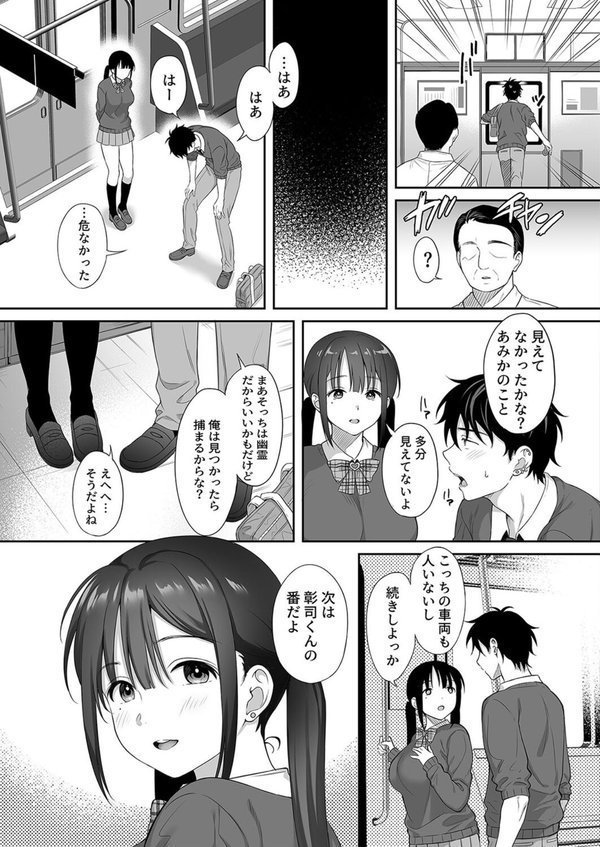 廃墟で地雷女子と夜中じゅう中出しセックスした話（単話） エロ画像 007