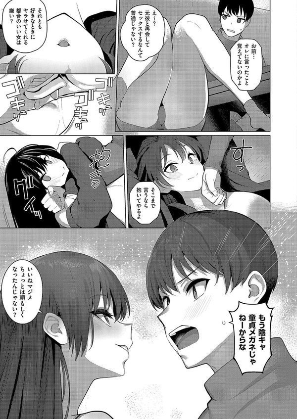 マジメと不真面目（単話） エロ画像 007