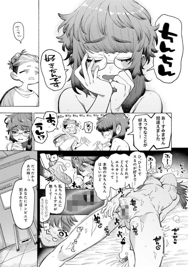 愛、大暴れにつき 【単話】（単話） エロ画像 007