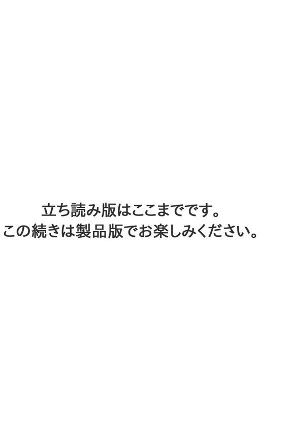 管理人さん、私たちとえっちシよ…〜絶対Hしたい人妻vs絶対Hしちゃいけない管理人〜【R18版】（単話） エロ画像 007