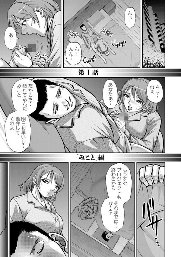 白詰草の人妻たち エロ画像 007