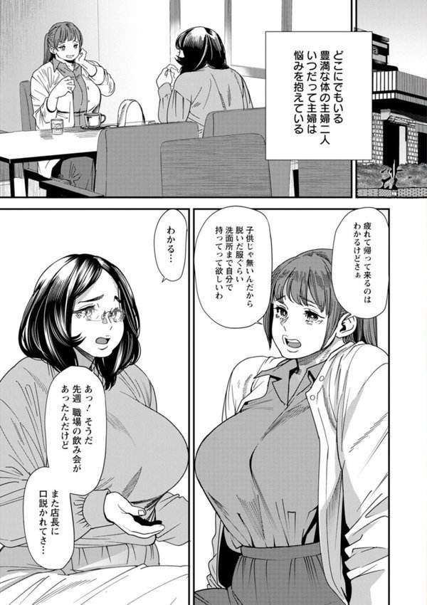 ぽっちゃり人妻姉妹の淫乱セクササイズ エロ画像 007