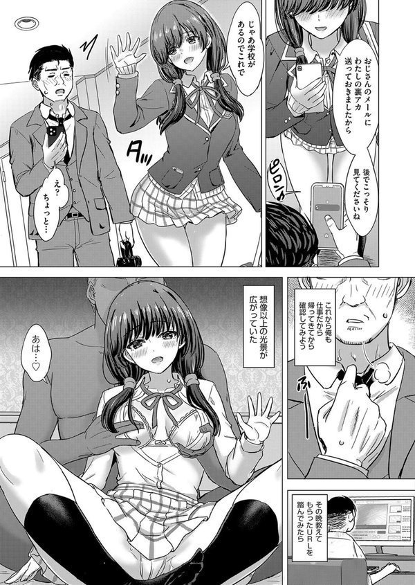 くるみ割りレモン（単話） エロ画像 007