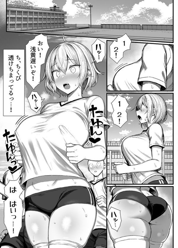 いじめっ子、女（メス）になる。（単話） エロ画像 007