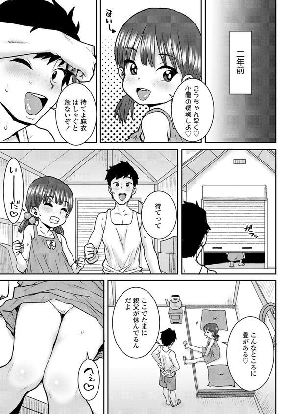 ふたりの糸（単話） エロ画像 007