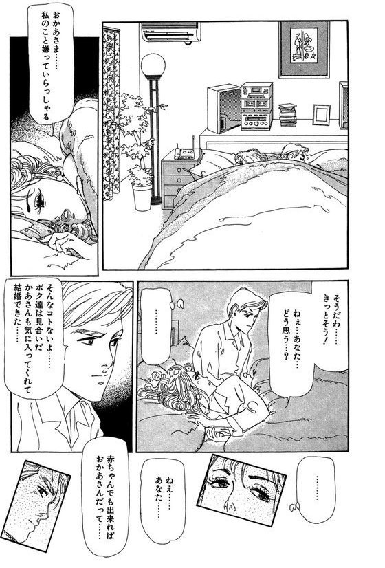 義母と夫と人妻 禁断の三角関係 エロ画像 007