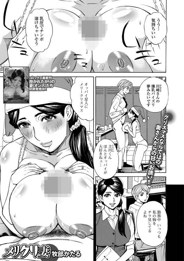 Web配信月刊隣の気になる奥さん vol.091 エロ画像 007