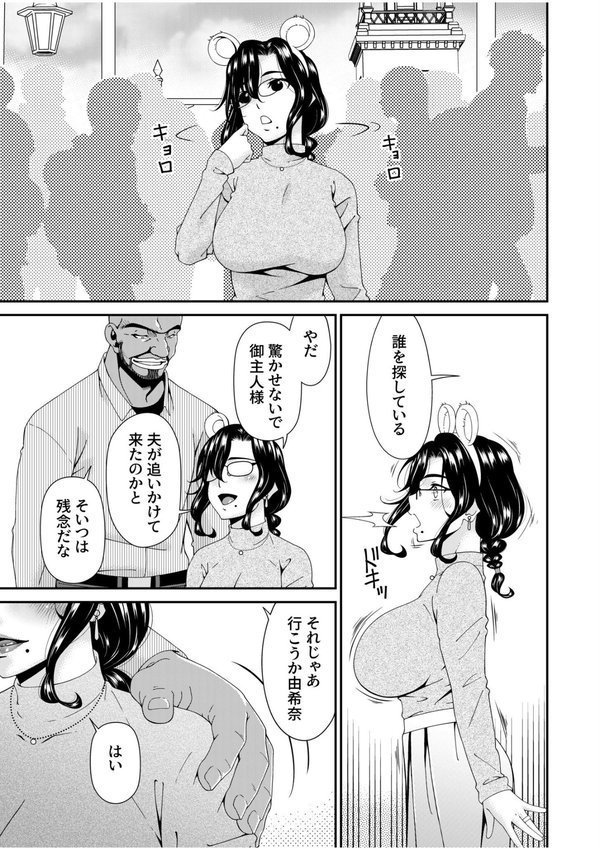 義家族は巨根だらけでした（単話） エロ画像 007