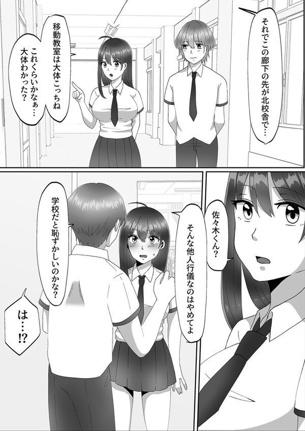 女のカラダになったので！？（単話） エロ画像 007