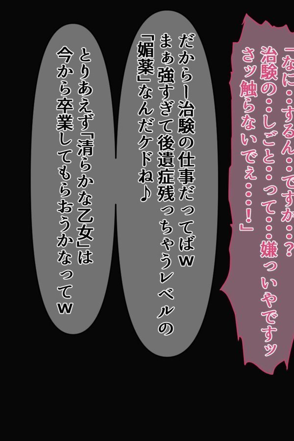 地下室のシスター〜快楽調教10日間〜 モザイク版 エロ画像 007