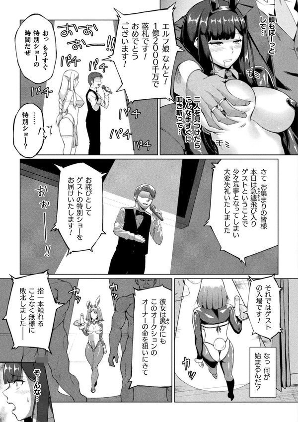 快楽に溺れたJK退魔士【単話】（単話） エロ画像 007