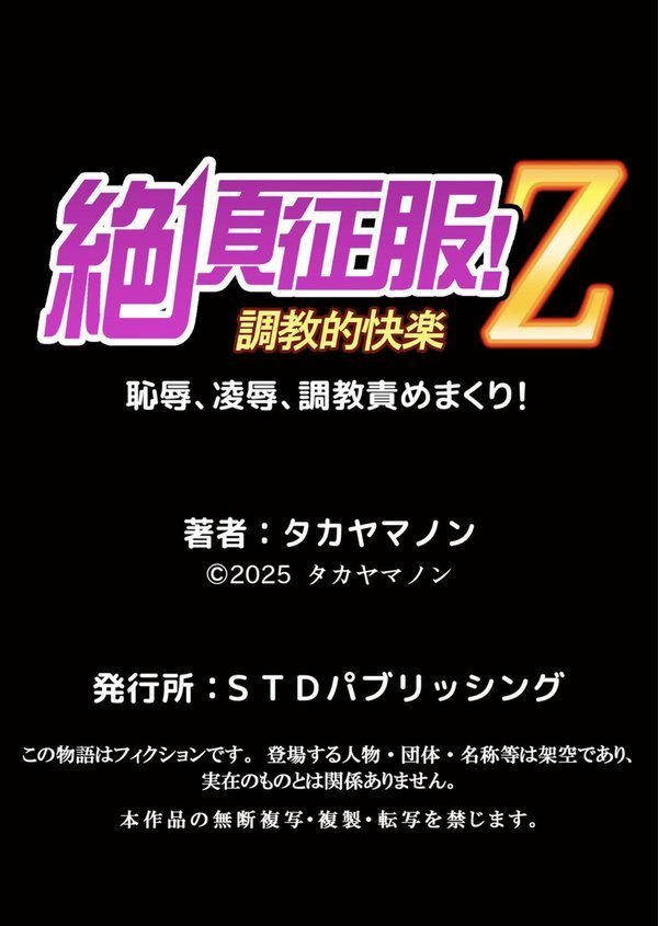 無知な田舎娘に生ハメ挿入！初めてなのに中イキしちゃった！？（単話） エロ画像 006