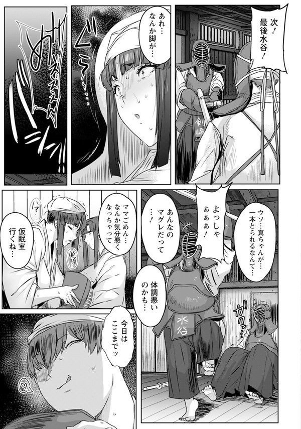 剣娘、散る 〜下剋上打ち込み稽古〜 【単話】（単話） エロ画像 007