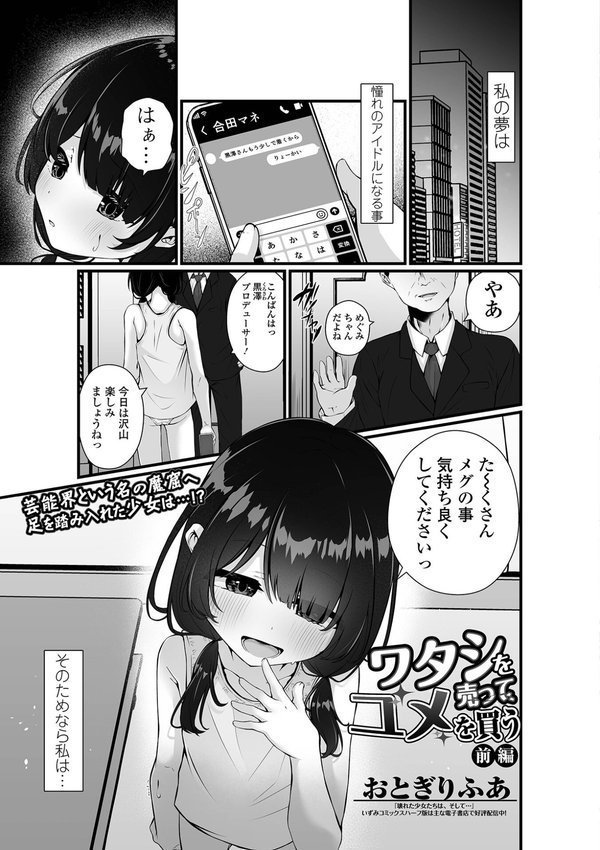 コミックMate L Vol.58 エロ画像 006