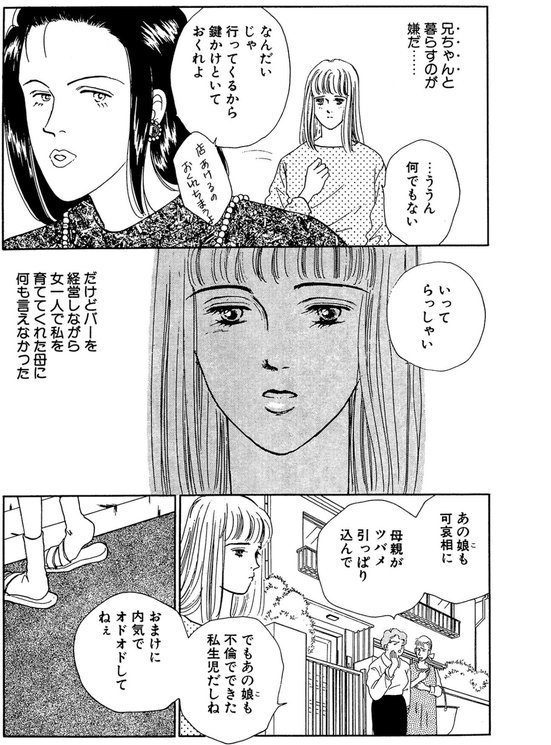 母親の愛人と淫らなSEX エロ画像 006