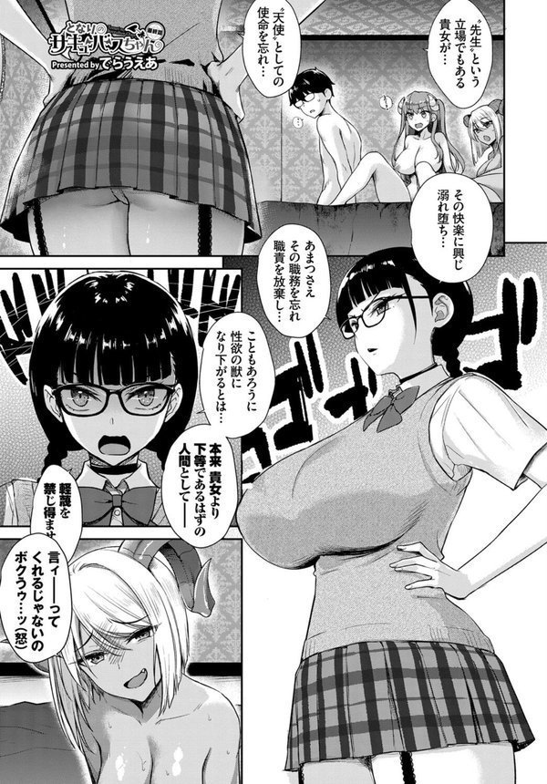 COMIC BAVEL SPECIAL COLLECTION（コミックバベル スペシャルコレクション）VOL61 エロ画像 007