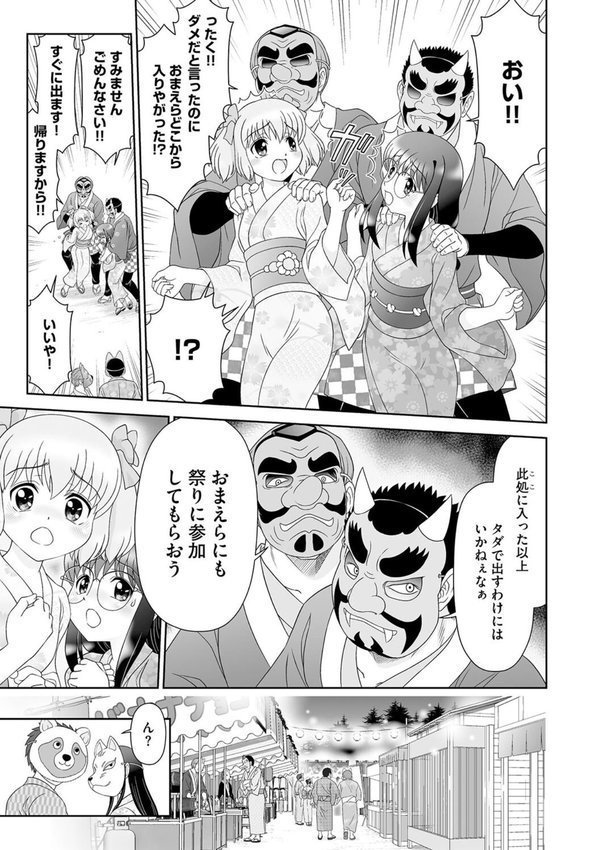 神隠しの夏祭り（単話） エロ画像 007