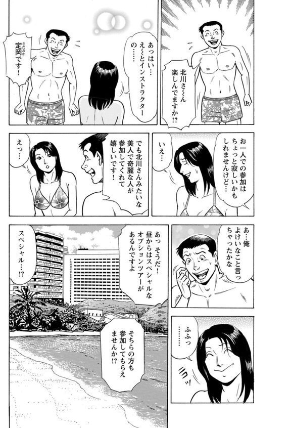 主婦が水着に着替えたら〜淫らに乱れる人妻の肢体〜 エロ画像 007