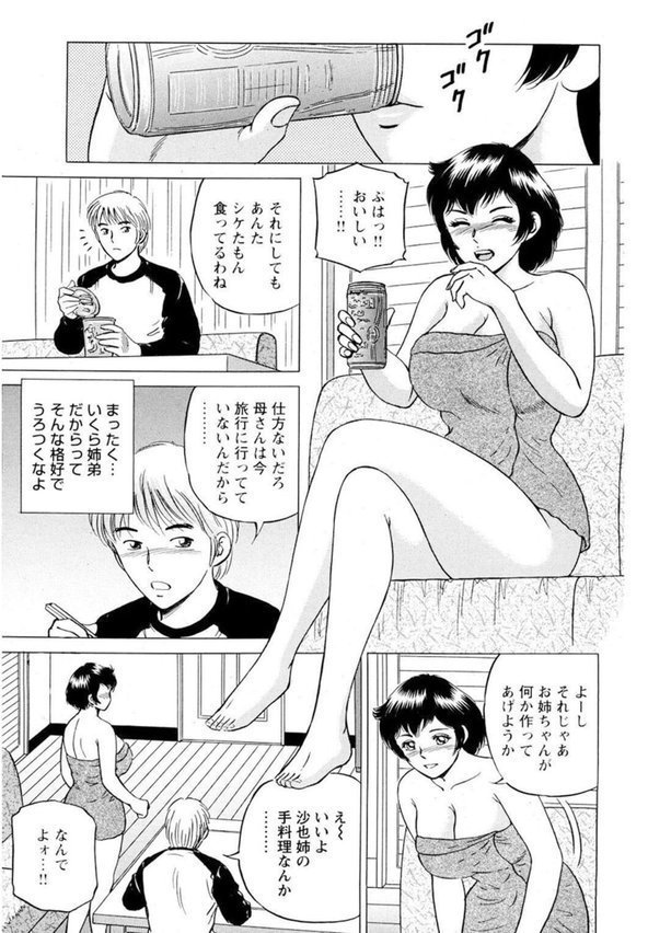 人妻×近親相姦〜そんな関係になるなんて…〜 エロ画像 007