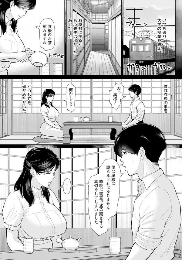 蝉しぐれと吐息 【単話】（単話） エロ画像 004