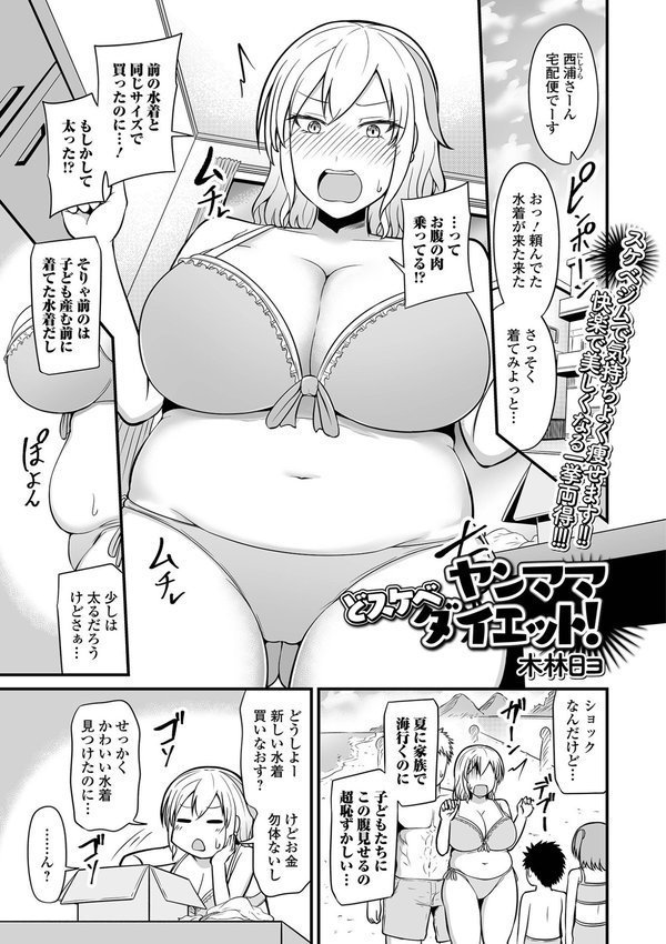 Web配信月刊隣の気になる奥さん vol.088 エロ画像 007