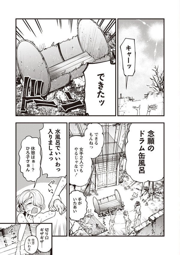 COMICネクロシスvol.25 エロ画像 007