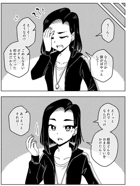 ○○娘（単話） エロ画像 007