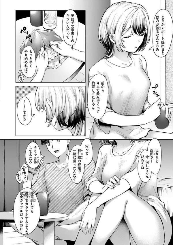 パンツを脱がせ！（単話） エロ画像 006