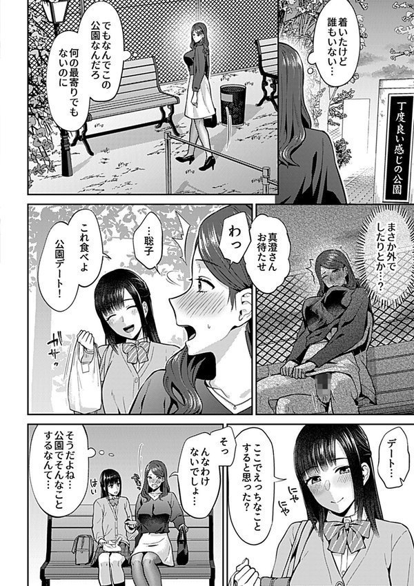 咲き乱れるは百合の花 エロ画像 006