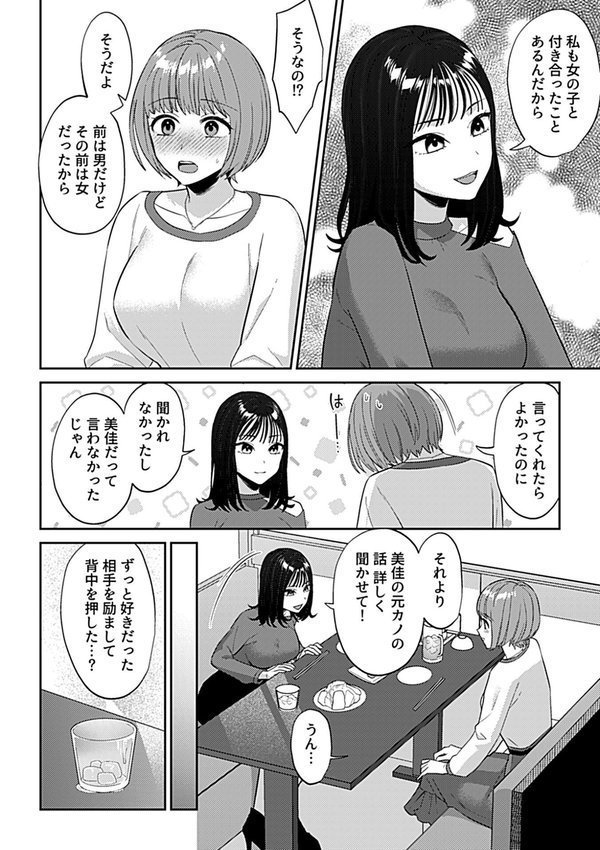 遅咲きの百合の花（単話） エロ画像 006