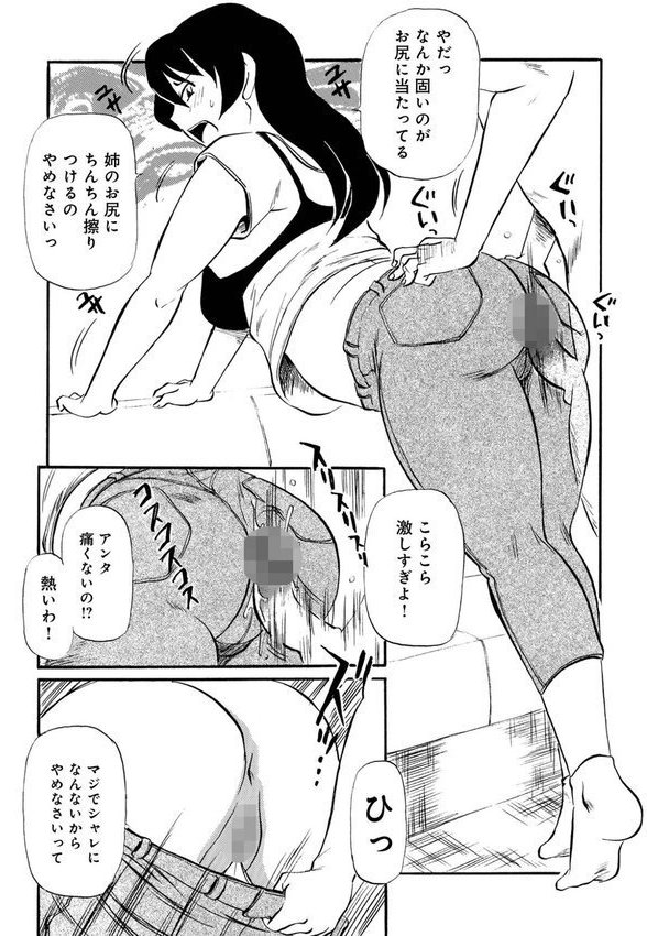 お母さんとヤッテます エロ画像 006