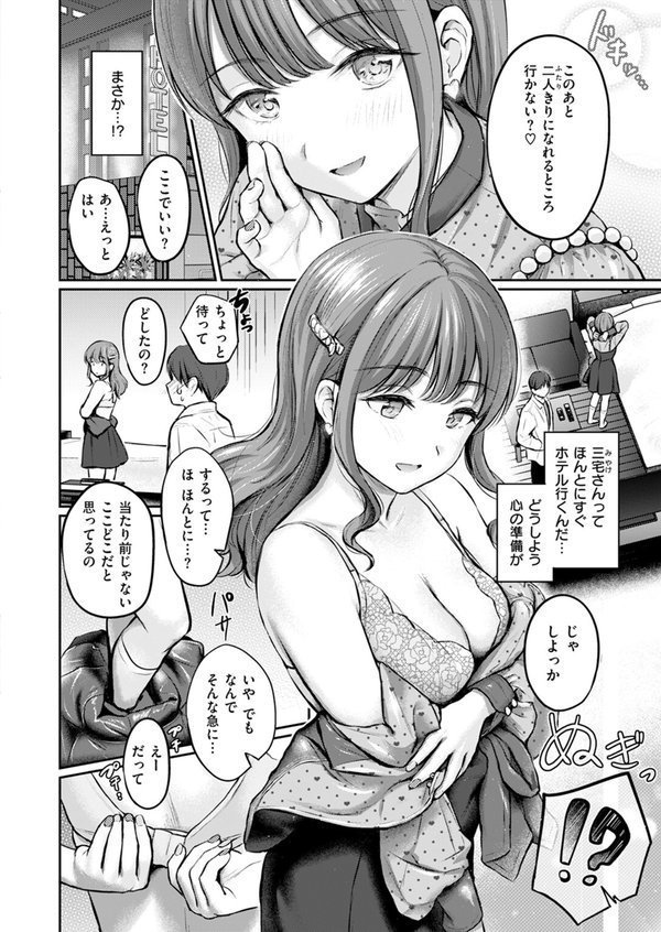 Bitter＆Honey（単話） エロ画像 006