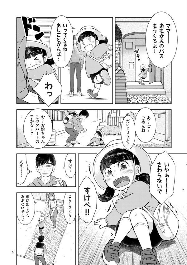 ようこそ！ハニー・ハウス エロ画像 006