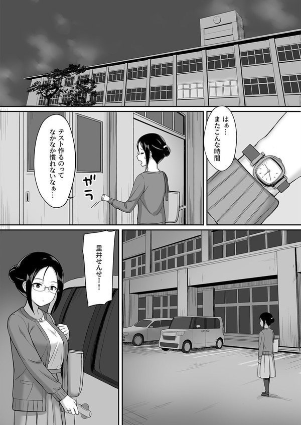 服従の呪いでクラスメイトにヤりたい放題する話（単話） エロ画像 006