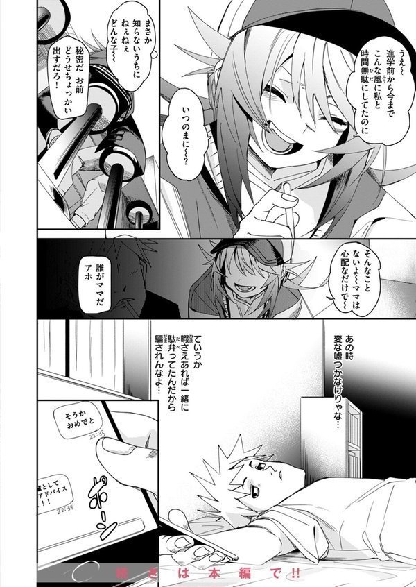 COMIC ゼロス ＃113 エロ画像 006