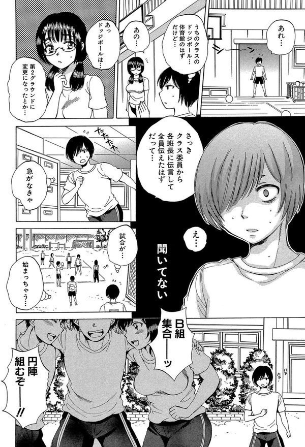 えあエッチ！〜認識されないSEX三昧な日々〜【1話立ち読み付き】 エロ画像 005