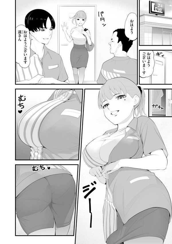 コンビニ人妻NTR 今日もおじさん店長にチンされました エロ画像 005