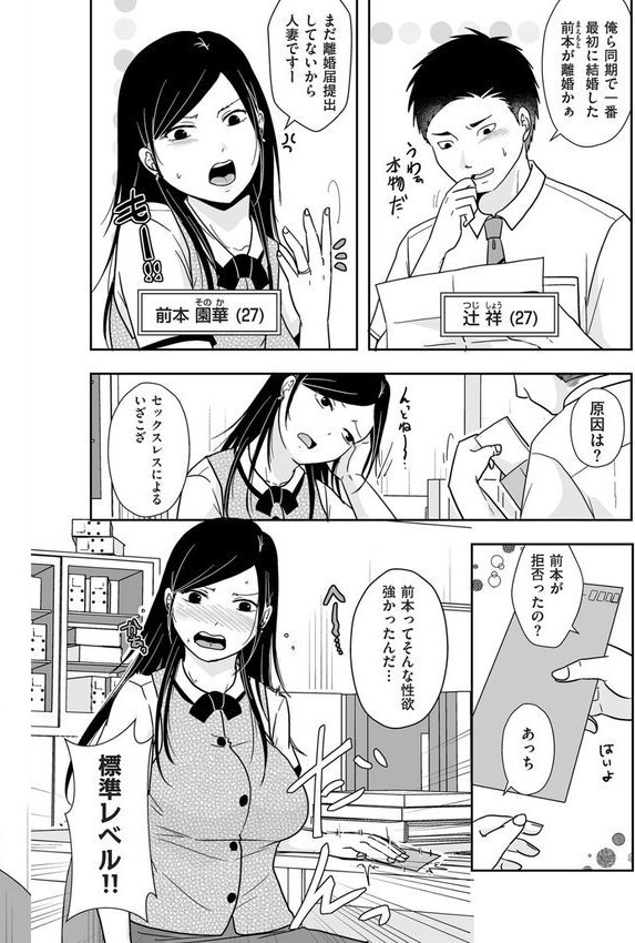 ×1彼女のシたい時【電子特装版】 エロ画像 006