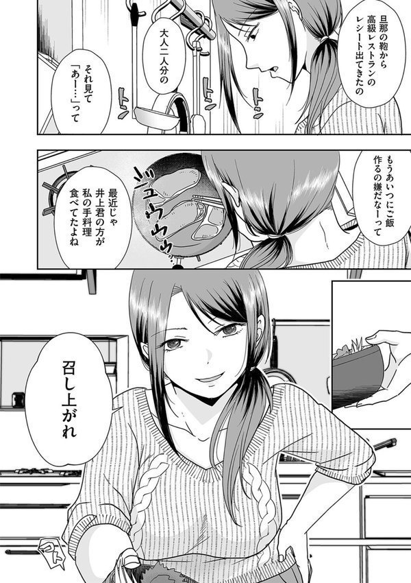 バツイチ彼女に生でしたいと言われたら…（単話） エロ画像 006